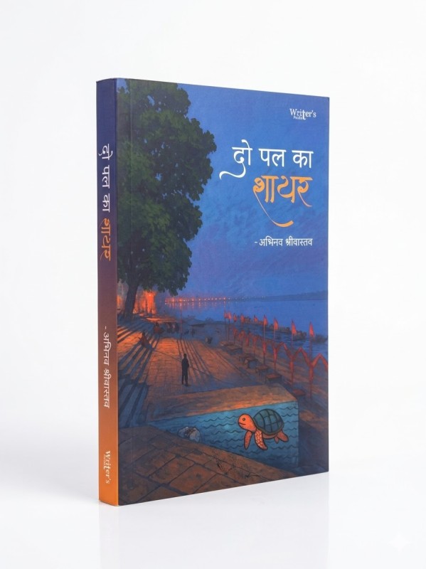 Do Pal ka Shayar - By Abhinav Shrivastav